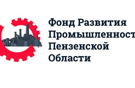 Фонд развития промышленности начал прием заявок на компенсацию части затрат на уплату процентов по кредитным договорам
