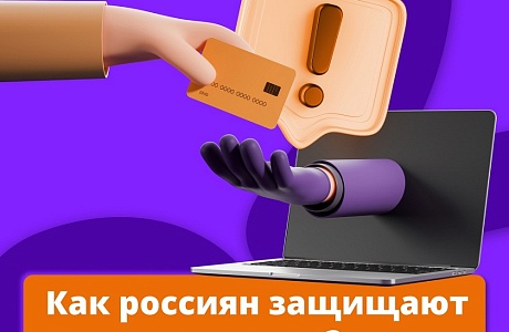 Банки будут возвращать клиентам переведённые мошенникам деньги