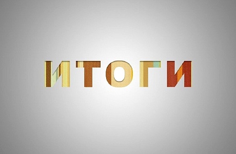 Подведены итоги деятельности Иссинского районного звена Пензенской территориальной подсистемы единой государственной системы предупреждения и ликвидации чрезвычайных ситуаций за 2024 год