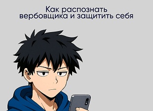 ОСТОРОЖНО: ВЕРБОВКА В ИНТЕРНЕТЕ ОСТОРОЖНО: ВЕРБОВКА В ИНТЕРНЕТЕ