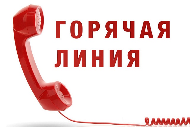 Работает «горячая линия» в сфере нарушения трудового законодательства