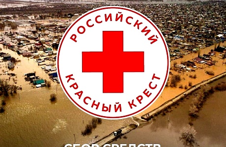 Тысячи жителей Оренбургской области нуждаются в помощи Тысячи жителей Оренбургской области нуждаются в помощи