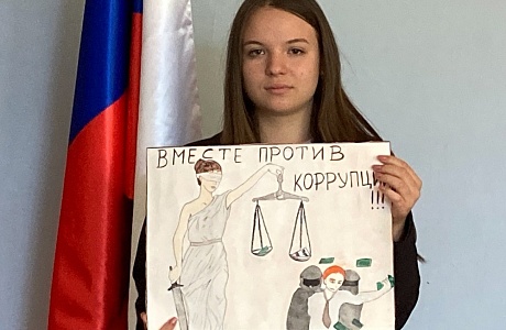 Ученица 11 класса Коженкова Анастасия, представитель филиала МБОУ «Средняя школа с. Уварово» в с. Каменный Брод, отправила свой плакат «Вместе против коррупции» на Международный молодёжный конкурс «Вместе против коррупции" Ученица 11 класса Коженкова Анастасия, представитель филиала МБОУ «Средняя школа с. Уварово» в с. Каменный Брод, отправила свой плакат «Вместе против коррупции» на Международный молодёжный конкурс «Вместе против коррупции"