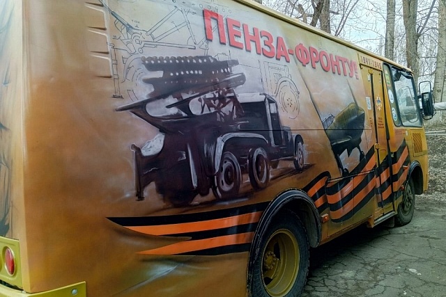 Иммерсивный музей на колёсах "Автобус Победы "Пенза - Брест"