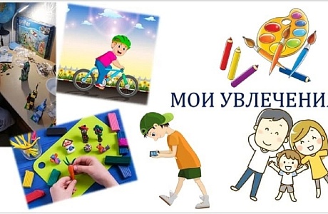 Всероссийская акция «Лето Первых»