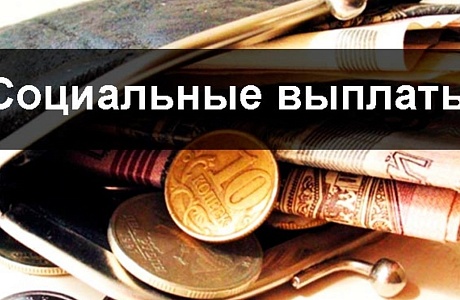На социальную поддержку граждан, проживающих на территории Иссинского района, за счет всех источников финансирования за 9 месяцев 2025 года  израсходовано 32,1 млн. рублей