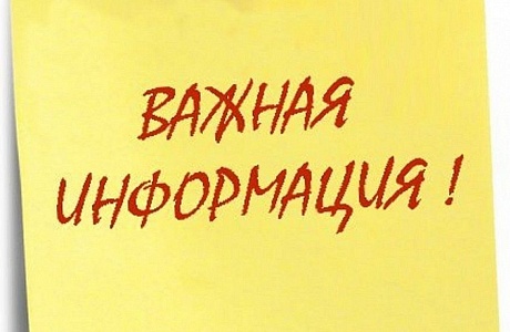 Управление социальной защиты населения администрации Иссинского района сообщает