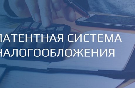Плюсы и минусы патентной системы налогообложения Плюсы и минусы патентной системы налогообложения