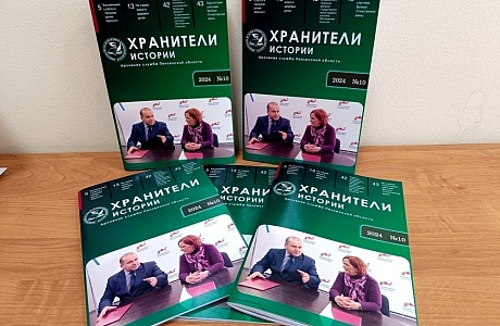 Сектор по делам архива администрации Иссинского района проводит конкурс стихотворений на тему, связанную с архивом