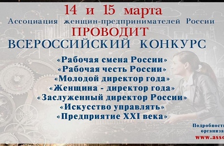 Женщины - руководители Иссинского района могут принять участие в XXII Всероссийских конкурсах Женщины - руководители Иссинского района могут принять участие в XXII Всероссийских конкурсах