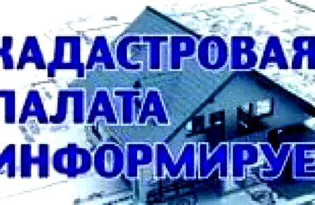 Кадастровая палата проводит бесплатное выездное обслуживание для ветеранов Кадастровая палата проводит бесплатное выездное обслуживание для ветеранов