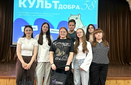 Волонтёры и активисты Движения Первых лицея р.п.Исса приняли участие в образовательном интенсиве в сфере добровольчества