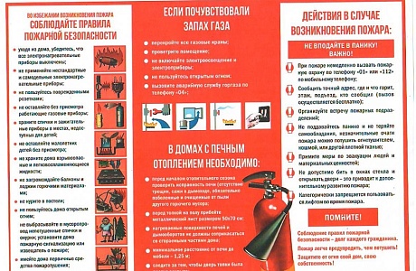 В р. п. Исса продолжаются профилактические рейды