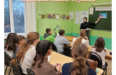 Урок-беседа в школе искусств ко Дню Конституции РФ Урок-беседа в школе искусств ко Дню Конституции РФ