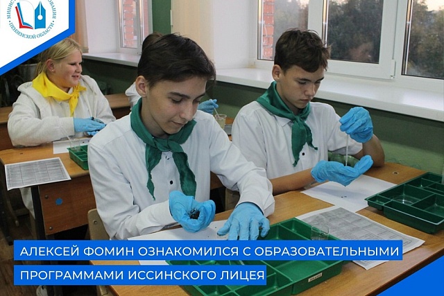 Министр образования Пензенской области Алексей Фомин ознакомился с образовательными программами Иссинского района