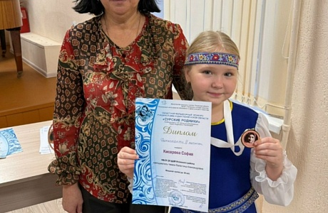 «София Кисарова — дипломант III степени конкурса „Сурские родники“!»