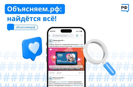 Объясняем.рф: найдется все!