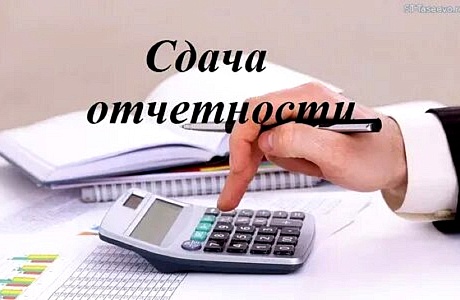 Установлены сроки сдачи бюджетной отчетности за 2021 год