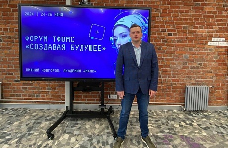Дмитрий Колесников представил ТФОМС Пензенской области на форуме «Создавая будущее» в Нижнем Новгороде Дмитрий Колесников представил ТФОМС Пензенской области на форуме «Создавая будущее» в Нижнем Новгороде
