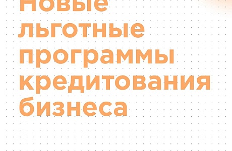 Меры поддержки российской экономики