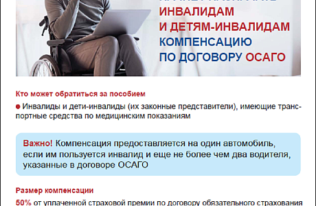 Пенсионный фонд информирует