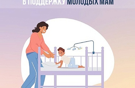 Пособия по беременности и родам от СФР - важная мера поддержки матерей в России Пособия по беременности и родам от СФР - важная мера поддержки матерей в России