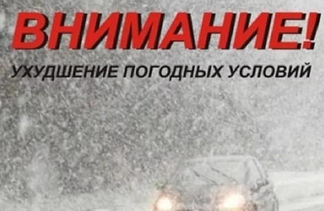Прогноз метеорологической обстановки