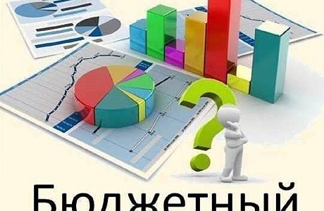 Финансовое управление администрации Иссинского района Пензенской области проводит общественное обсуждение