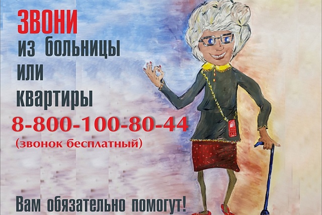 ПРЕДСТАВИТЕЛЬ СТРАХОВОЙ МЕДИЦИНСКОЙ ОРГАНИЗАЦИИ ВСЕГДА РЯДОМ