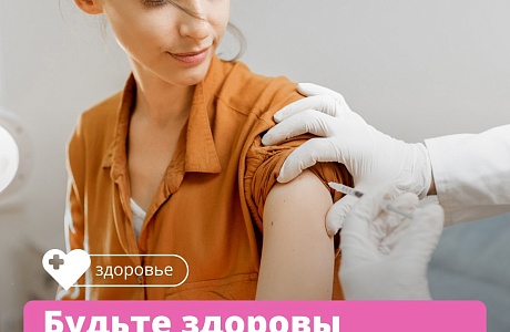 Если вы не сделали прививку от гриппа, вы ещё можете вакцинироваться Если вы не сделали прививку от гриппа, вы ещё можете вакцинироваться