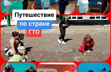 К акции "Путешествие по стране ГТО" присоединилась школа в с. Каменный Брод К акции "Путешествие по стране ГТО" присоединилась школа в с. Каменный Брод