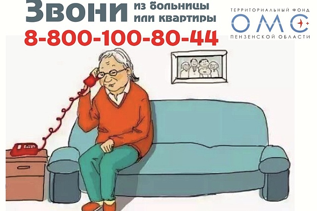 Страховой представитель оперативно помог записать ребенка на УЗИ головного мозга Страховой представитель оперативно помог записать ребенка на УЗИ головного мозга