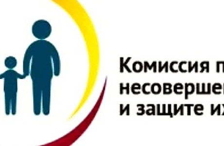 Состоялось заседание комиссии по делам несовершеннолетних и защите их прав
