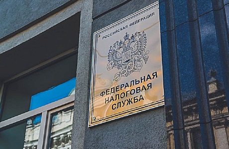 ФНС России напоминает правила заполнения расчета 6-НДФЛ