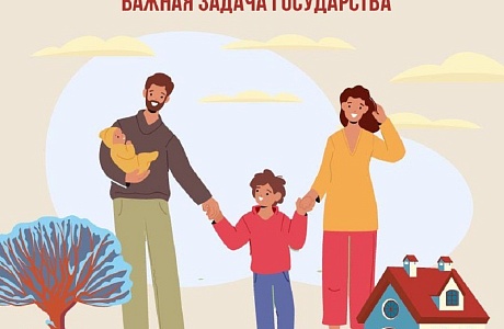 Соцфонд оказывает всестороннюю поддержку семьям с детьми - с первых дней и до совершеннолетия