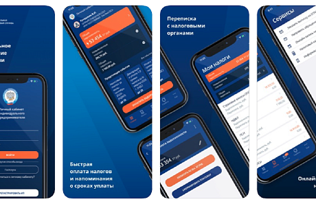 5,3 тыс. предпринимателей зарегистрировались через мобильную версию ЛК ИП