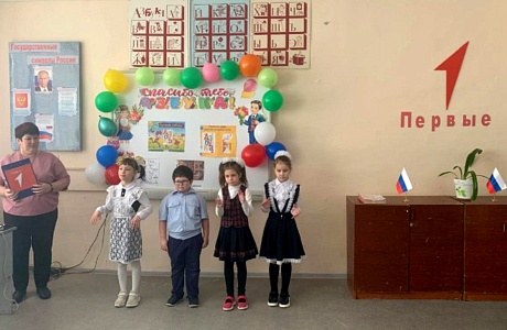 Юные Орлята-первоклассники МБОУ «Средняя школа с. Уварово» приняли участие в мероприятии «Прощание с Букварем»