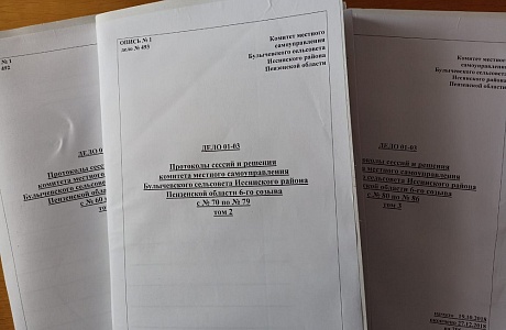 Работа по комплектованию  архива 