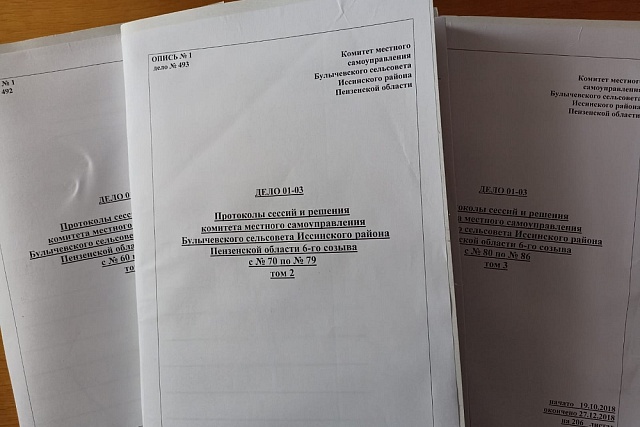 Работа по комплектованию  архива 