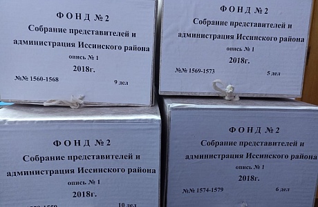 Работа по картонированию в секторе по делам архива администрации Иссинского района