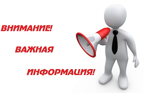 Информация о проведении Онлайн – конференций, приуроченных к Всемирному дню охраны труда