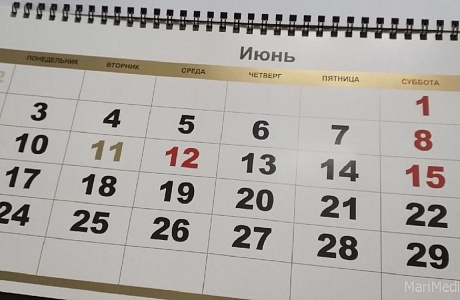 Выходные дни. Памятка Роструда