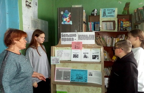 В Новотрёхсвятской библиотеке прошёл информационный час «Большие права маленьких»