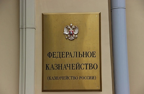 С 1 января 2022 года заработает новая версия официального сайта ГИС "Торги