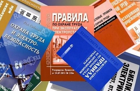 С 1 ноября вступили в силу Правила по охране труда при проведении работ в легкой промышленности С 1 ноября вступили в силу Правила по охране труда при проведении работ в легкой промышленности