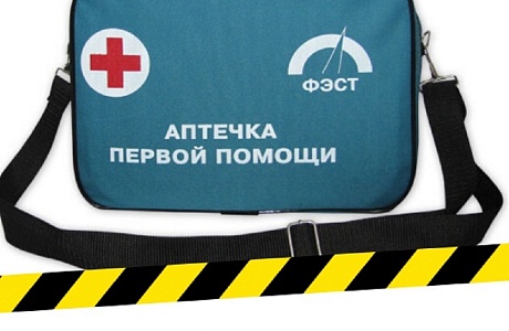 Утверждены новые требования к комплектации аптечки для оказания первой помощи работникам Утверждены новые требования к комплектации аптечки для оказания первой помощи работникам