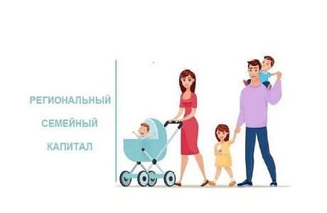 УСТАНОВЛЕНА НОВАЯ РЕГИОНАЛЬНАЯ ПРОГРАММА