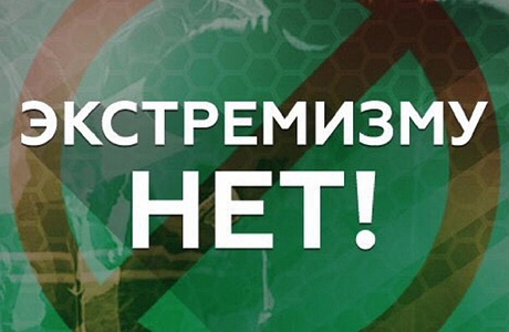 В Пензенской области проходит «месячник» по информационному противодействию экстремизму В Пензенской области проходит «месячник» по информационному противодействию экстремизму