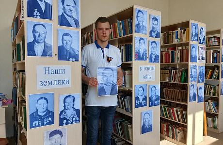 «Наши земляки в истории войны»: память, которая живёт в сердцах
