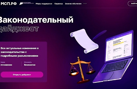 С начала апреля в России вступили в силу изменения в законодательстве, касающиеся предпринимательской деятельности